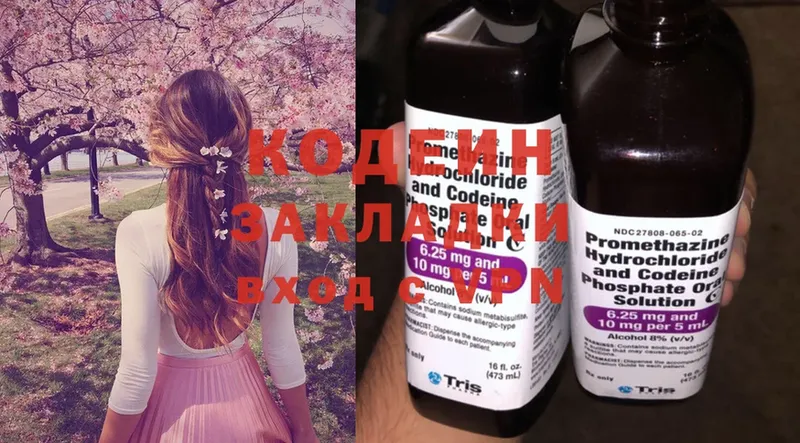 Кодеин Purple Drank  Мичуринск 